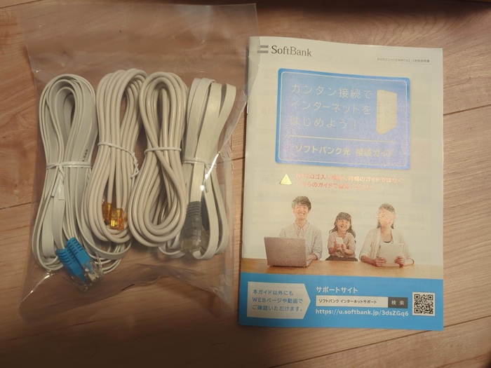 softbank光 LANケーブルと冊子
