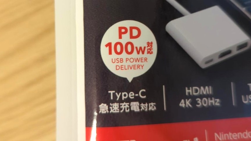PD100W表記の写真