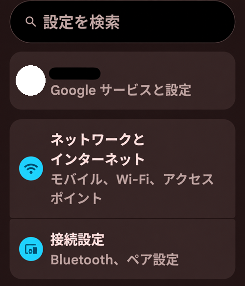 「Google サービスと設定」をタップ