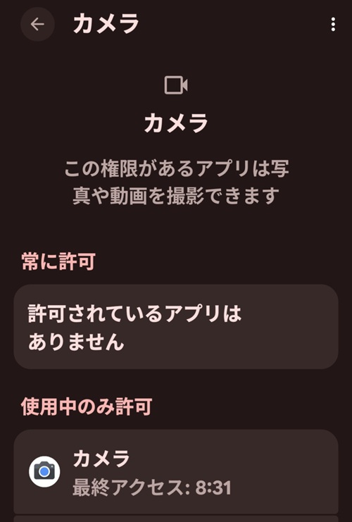 権限確認